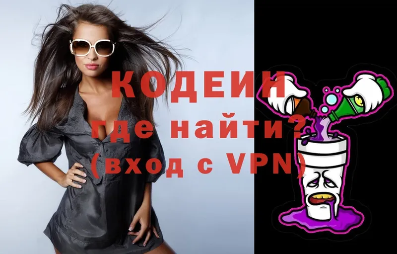 Кодеиновый сироп Lean Purple Drank  MEGA ССЫЛКА  Кедровый 